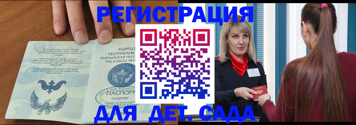 временная регистрация 2025 в Буйнакске