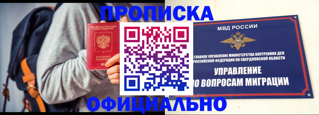 временная регистрация 2025 в Буйнакске