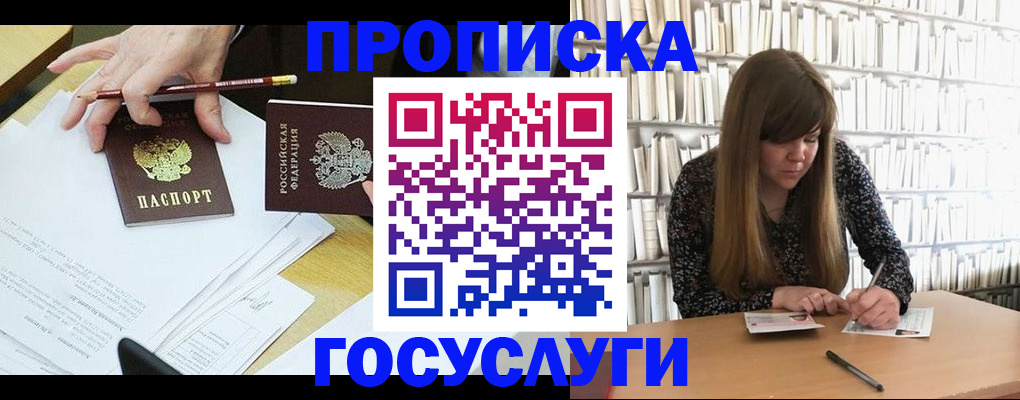 прописка паспорт в Буйнакске