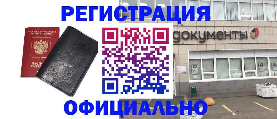 временная регистрация госуслуги в Буйнакске