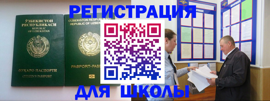 временная регистрация купить в Буйнакске