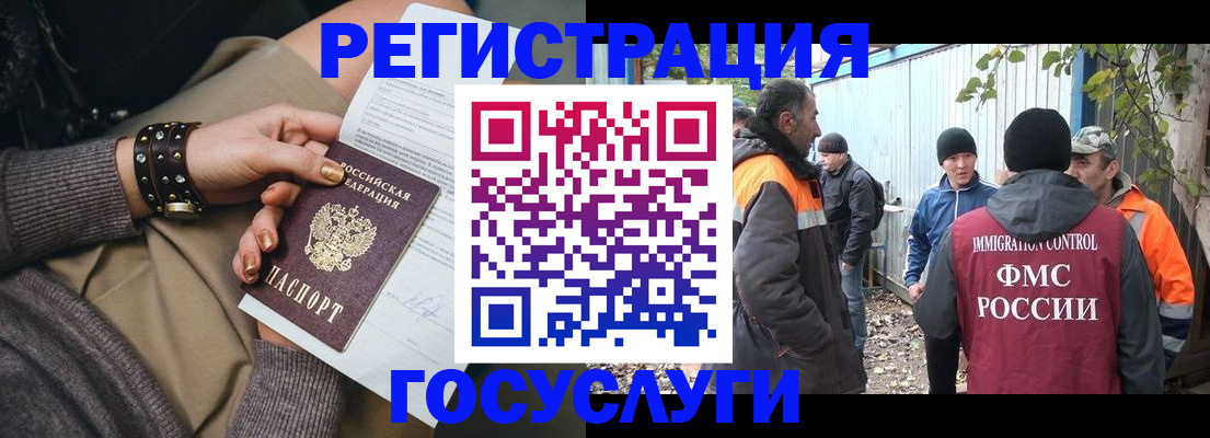 временная регистрация купить в Буйнакске