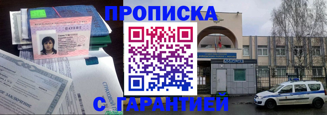 временная регистрация для школы в Буйнакске