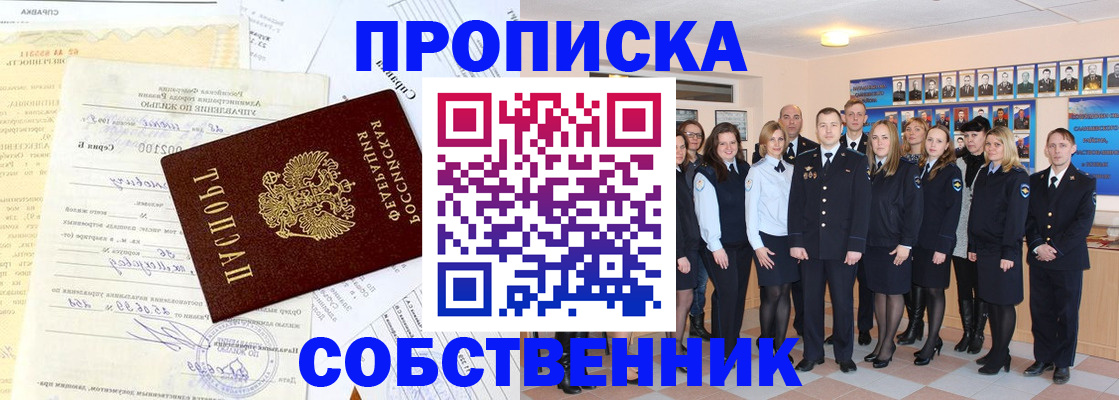 временная регистрация надежно в Буйнакске